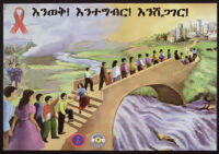 Poster in Amharic of a large group of people heading over a bridge to a distant city [descriptive]