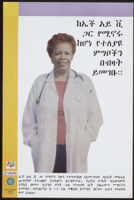 Poster in Amharic with a female doctor standing with her hands in her pockets and a stethoscope around her neck [descriptive]