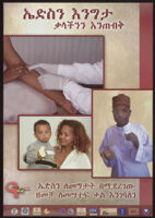 Poster in Amharic of 3 photos of a woman getting a shot, a woman carrying a toddler, and a man holding a water glass and 2 pills [descriptive]