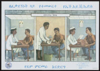 Poster in Amharic of a man getting his blood withdrawn for testing and discussing the procedure with a nurse [descriptive]