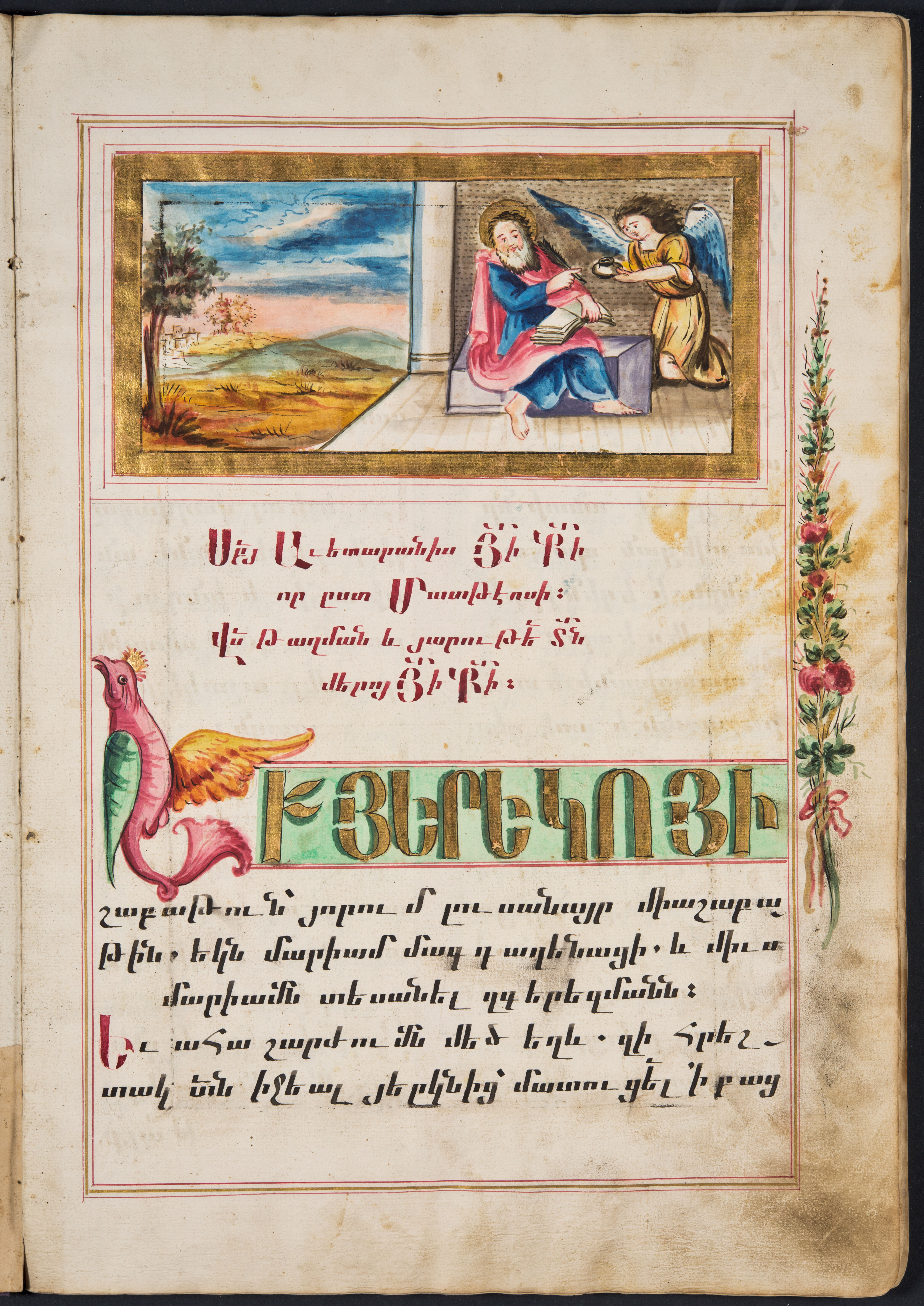 Manuscript No. 170/766: Gospel of the Myrruhbearer