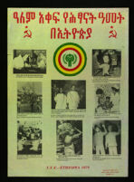 I.Y.C.-Ethiopia 1979