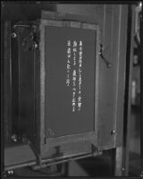 Chinese characters on a panel at Columbia Pictures Studio, Los Angeles, 1926-1939