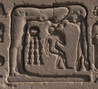 Wall of Naos, Hathor Temple