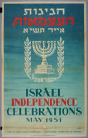חגיגות העצמאות, אייר תשי"א = Israel independence celebrations, May 1951
