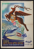 TABA : National Stamp Exhibition Haifa = תבא : תערוכת בולים ארצית חיפה